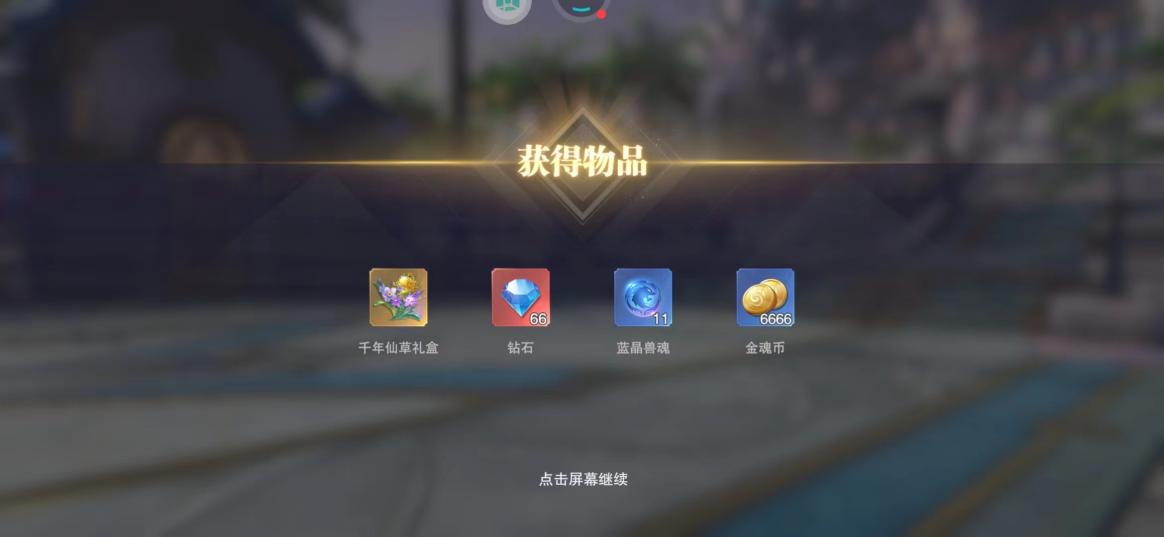 斗罗大陆魂师对决 主c千仞雪驱逐通缉魂兽 小米游戏中心