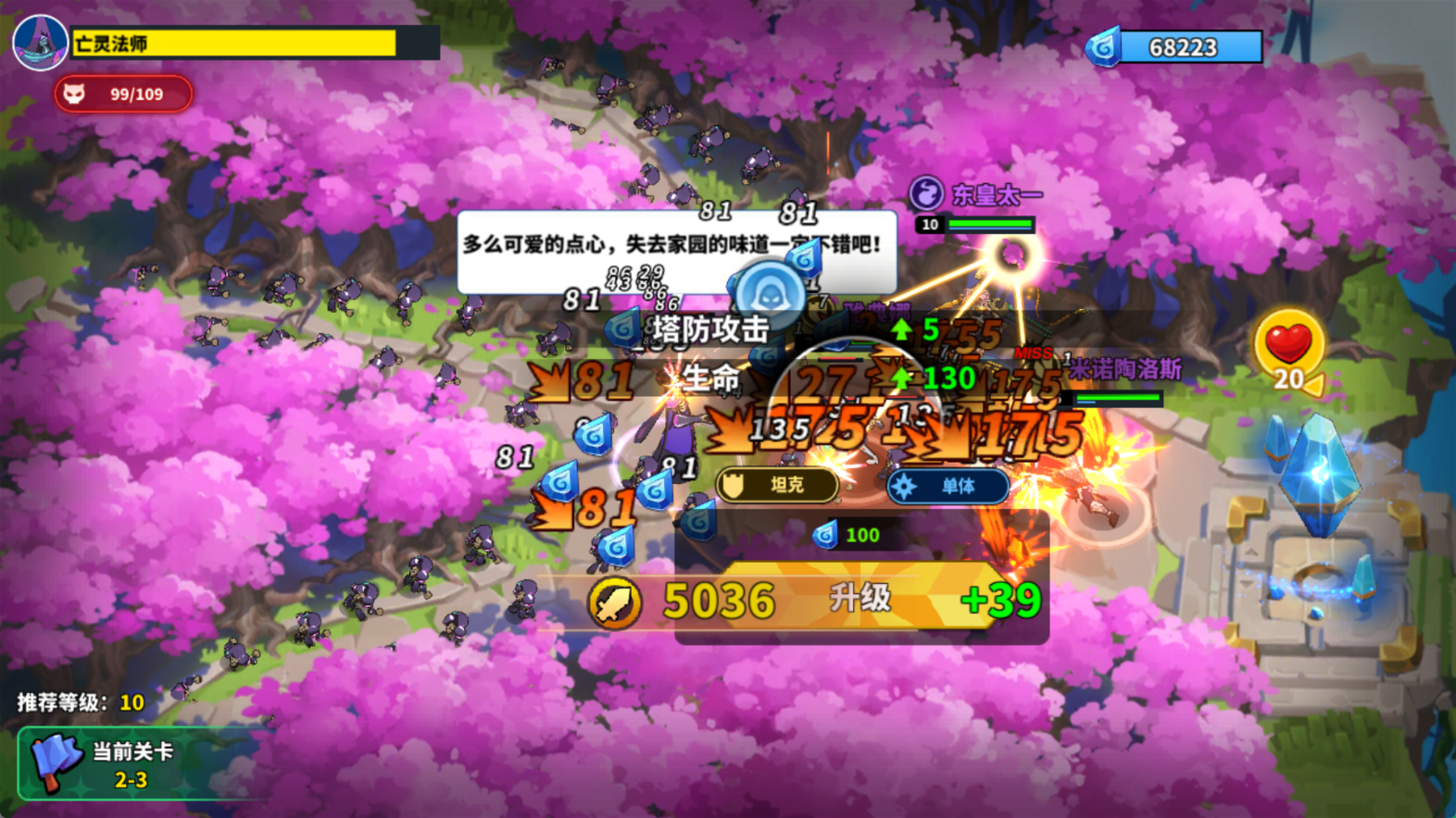 《超凡守卫战》——经典与创新的完美融合，开启策略塔防趣味对战