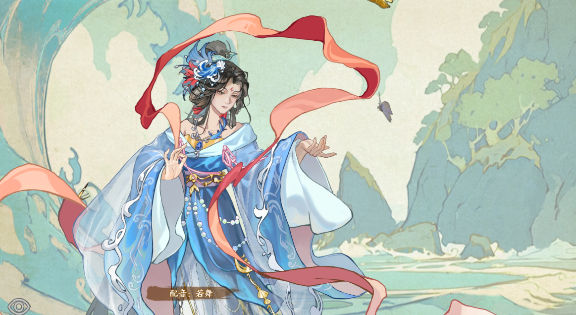 群贤毕至，洛神临波！限定名士【洛神】踏水赴宴！