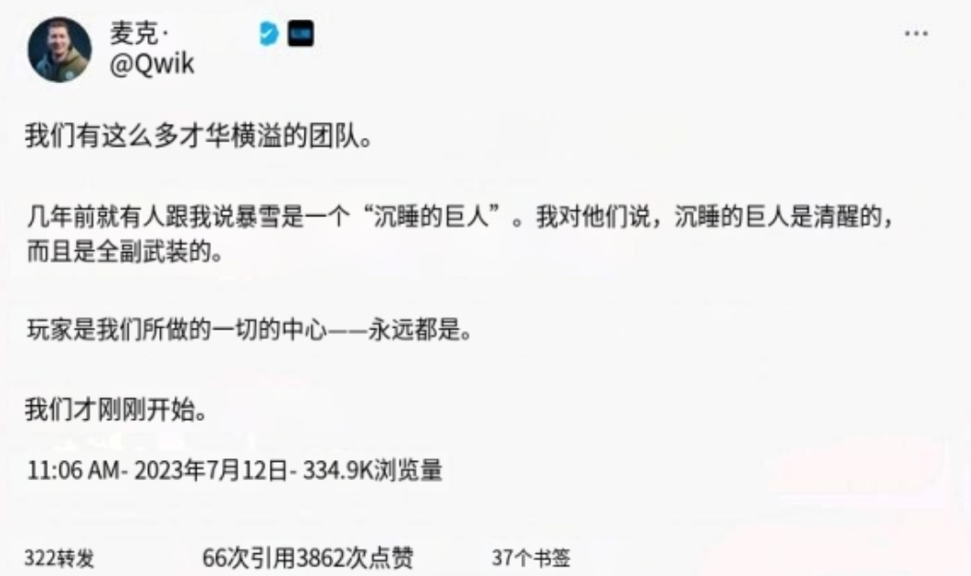 暴雪总裁回应国服何时重开问题：“尽一切努力，让国服确保年内重开！”