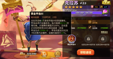 蚁族崛起：统帅使用迪奥拉多主辅助位置进行治疗配合队伍战斗