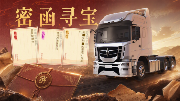 科普加油站：循着密函，驶向更真实的丝路