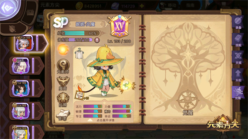元素师突破新纪元！《元素方尖》全新职业觉醒即将来袭