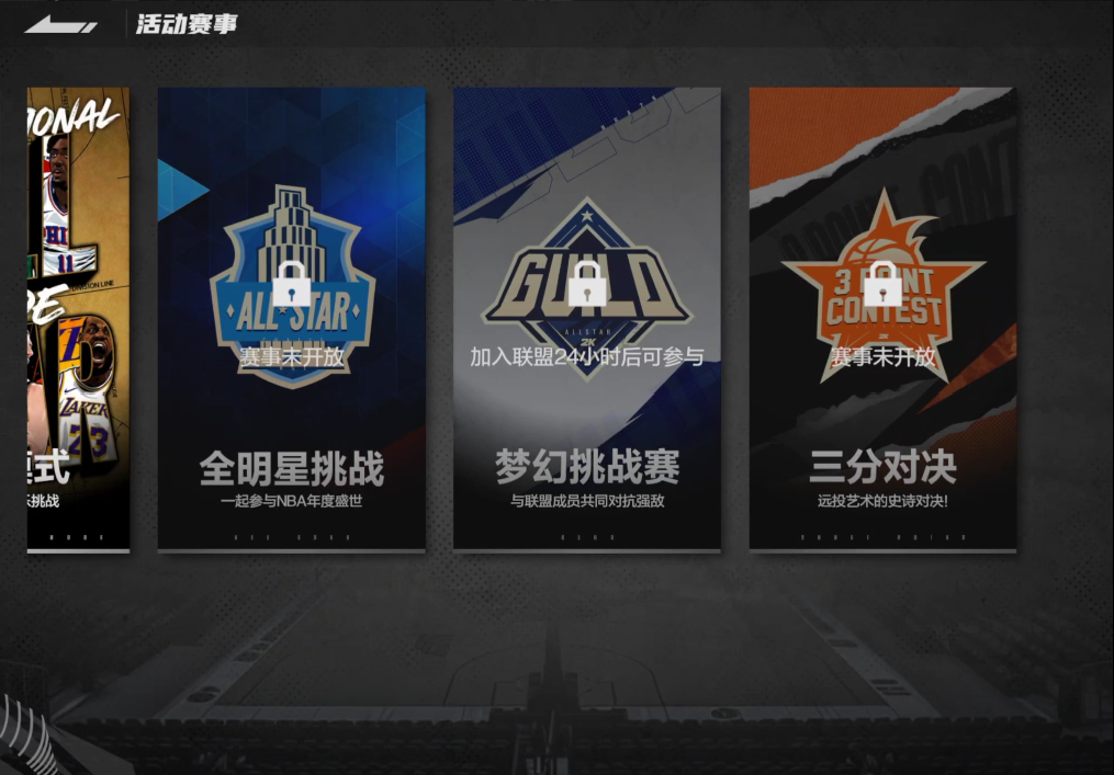 【更新一览】新赛季，新气象！全新比赛模式入口曝光