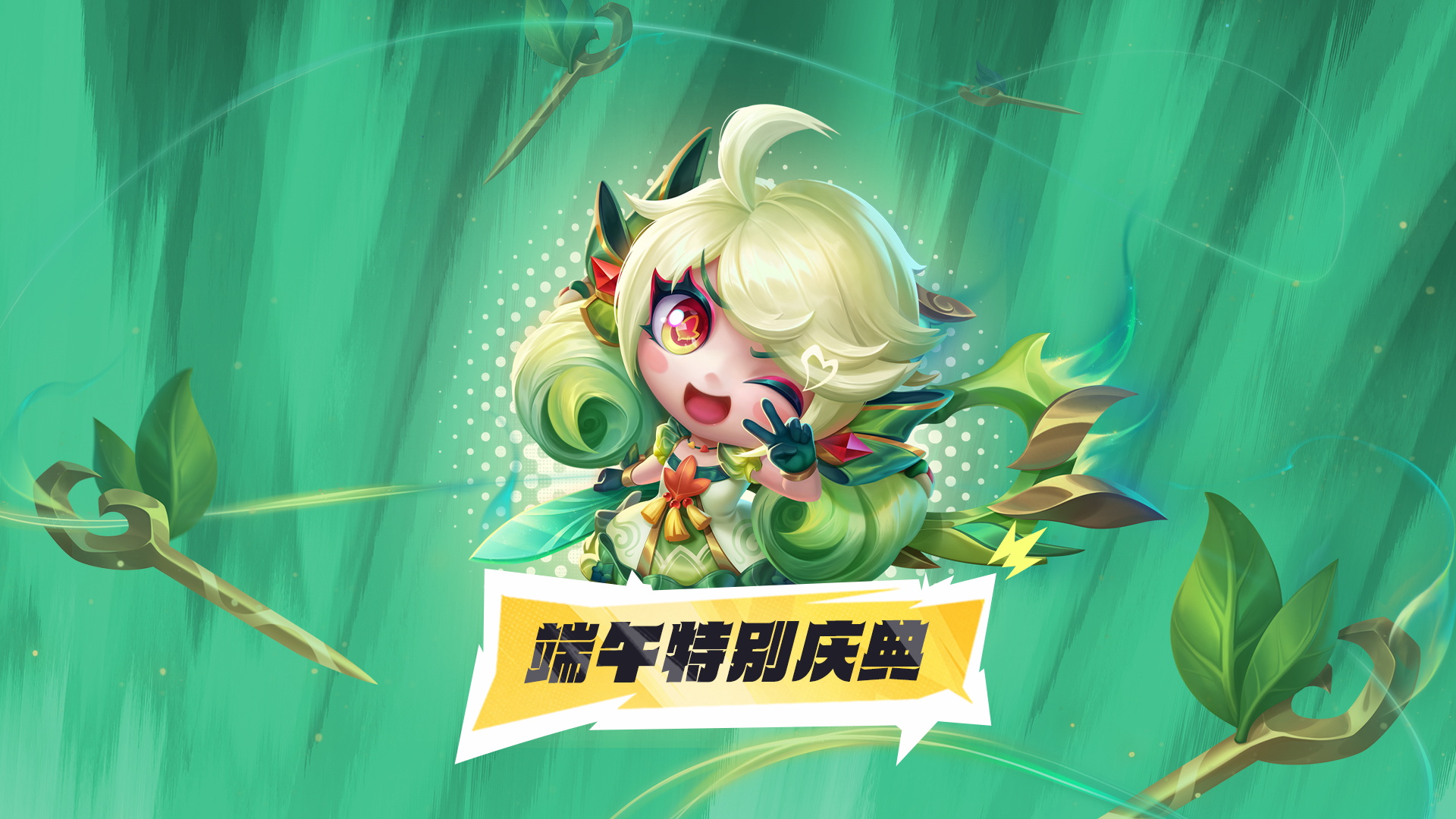 6月17日，【怪兽入侵】赛季回归！
