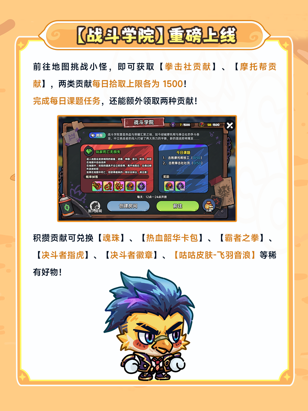 更新公告丨7月24日停服更新内容