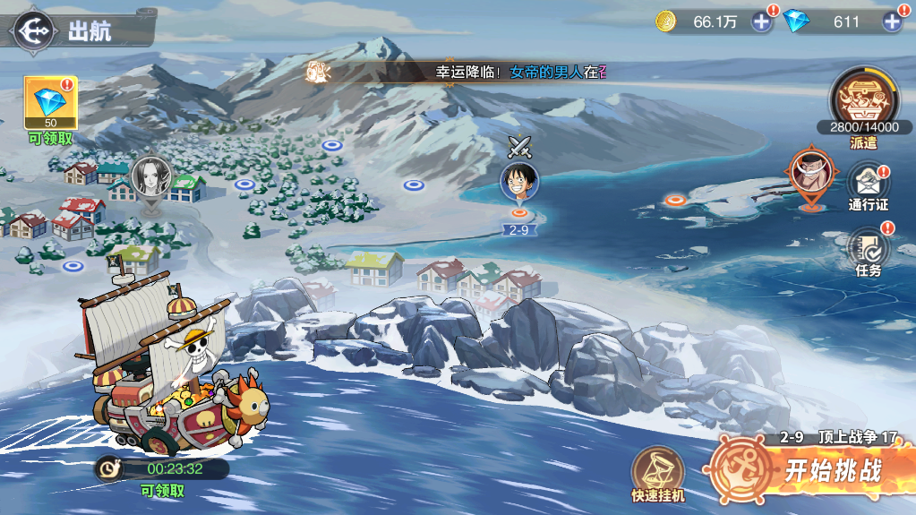 《蔚蓝海域》——驶向热血与梦想交织的航海新次元