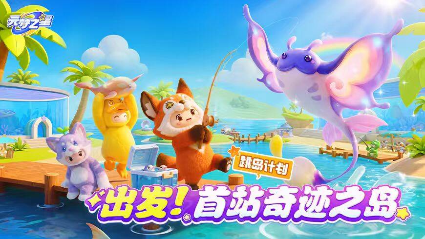 跳岛计划绝密资料公开！第一站：▐▄▀█▄█