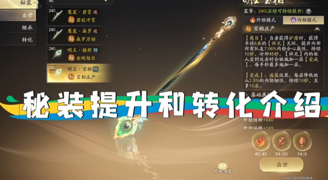 金武相关介绍，再也不怕做错秘装了，速来！！！