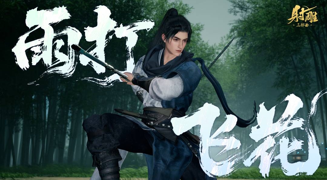 华山论剑专题 | 轻剑新治疗武学「雨打飞花」前瞻