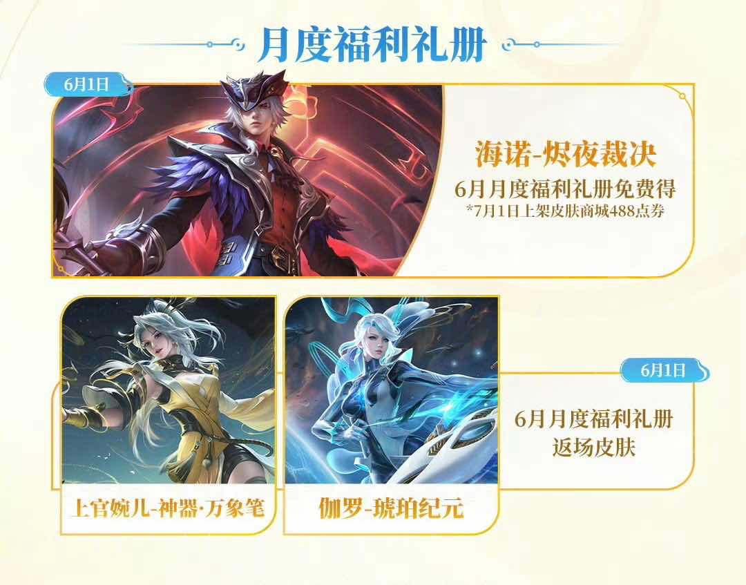 手游日报0529：英雄联盟手游预告新版本内容；王者荣耀开启世界S1赛季