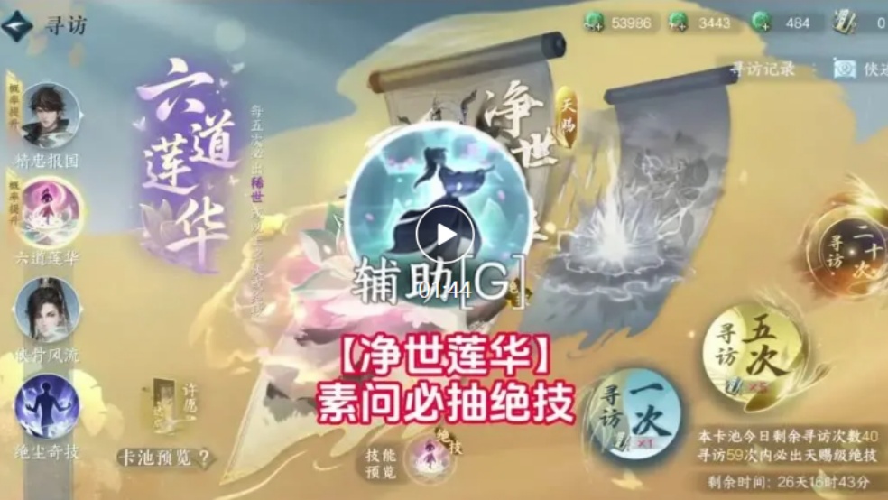 数值收益强度高，PVE（辅助）玩家基本必抽