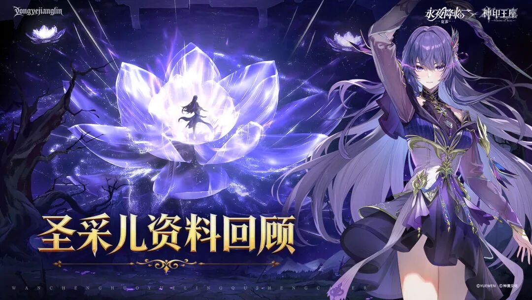400万次并肩！龙皓晨、圣采儿限时返场，绝密档案&作战影像首公开