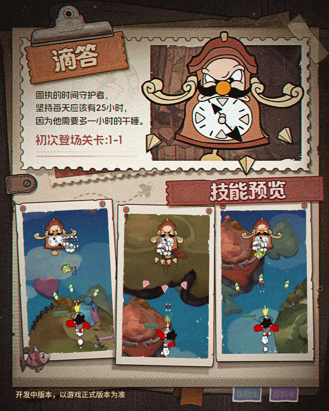六一特辑 | 梦幻奇域BOSS揭秘！童年趣味，云上再燃！