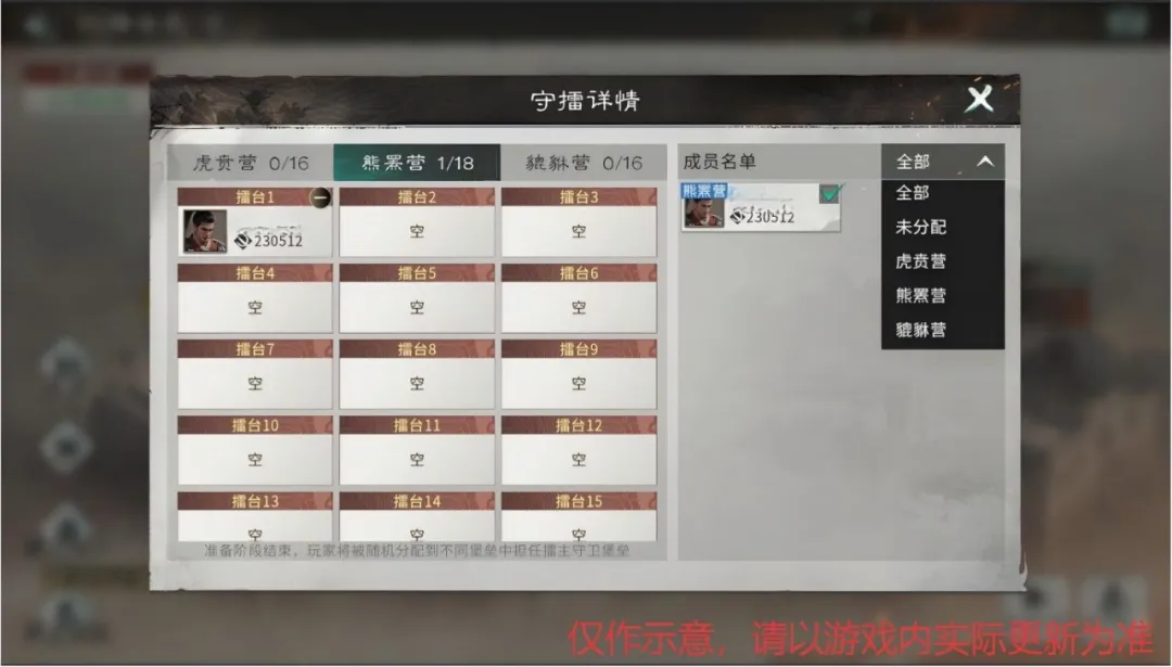 S4『天道归心』前瞻丨全新同盟跨服玩法【双雄会武】