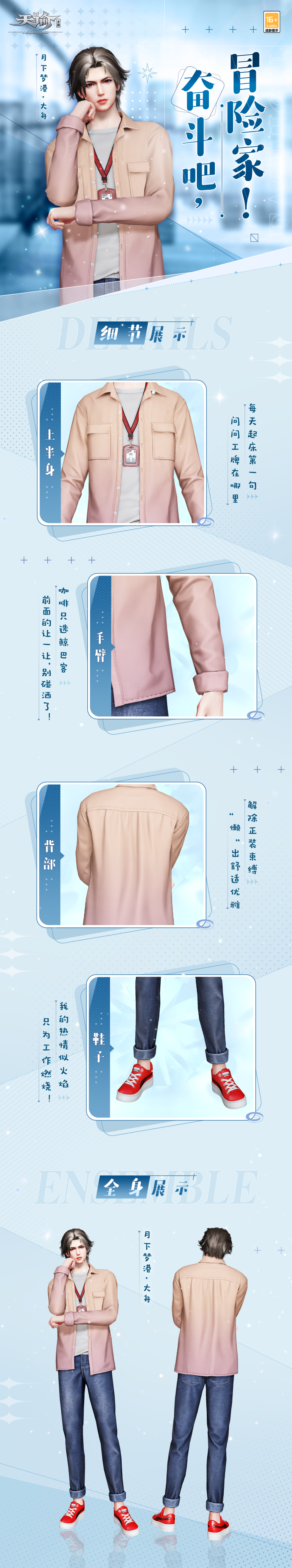 众里寻他千百度，那人却还在挑衣服？新画卷时装“白领精英”递上！