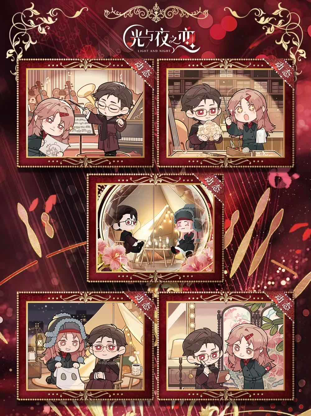 手游日报0118：第五人格预告和B.Duck小黄鸭联动返场；光与夜之恋陆沉生日系列活动开启