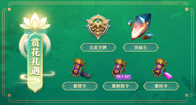 赏花盛宴活动即将开启