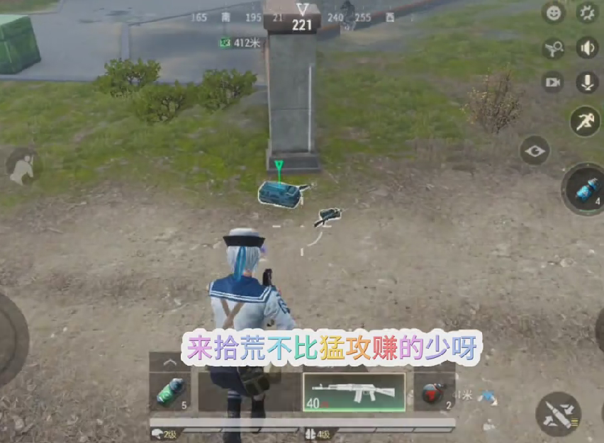 来拾荒赚的不比猛攻少呀