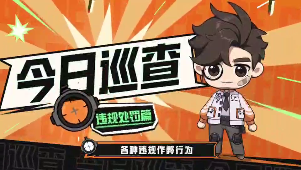 四肢范围打击？外挂十年封禁！