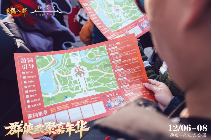 观天龙嘉年华，共忆美好时光