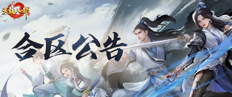 合服公告｜9月合服名单就这么水灵灵的出现咯！