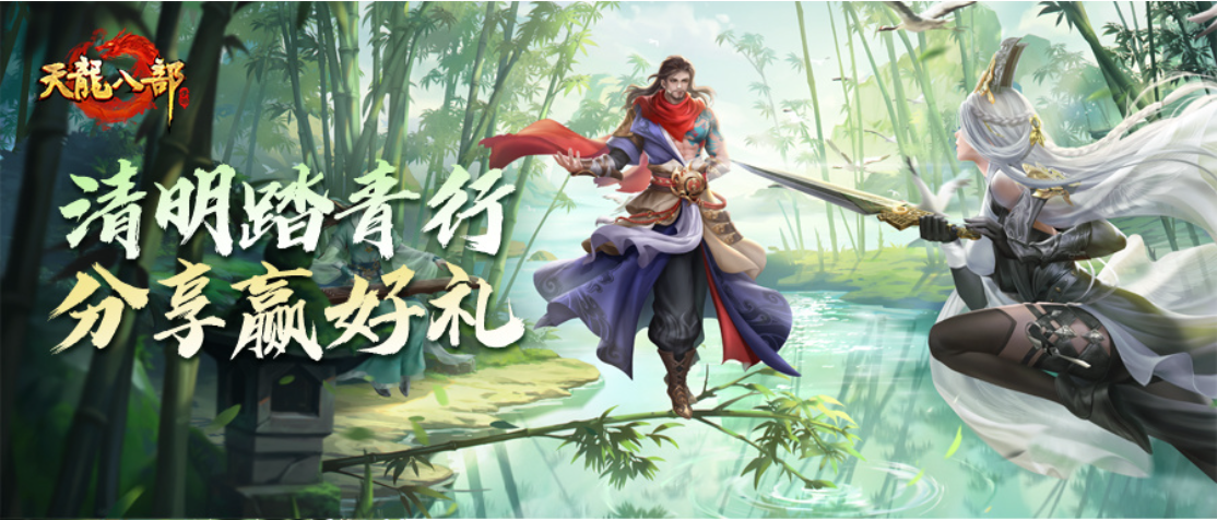 [内含福利] 清明小长假开启江湖踏青行！春风化雨遥寄思念，踏青基金等你来赢！