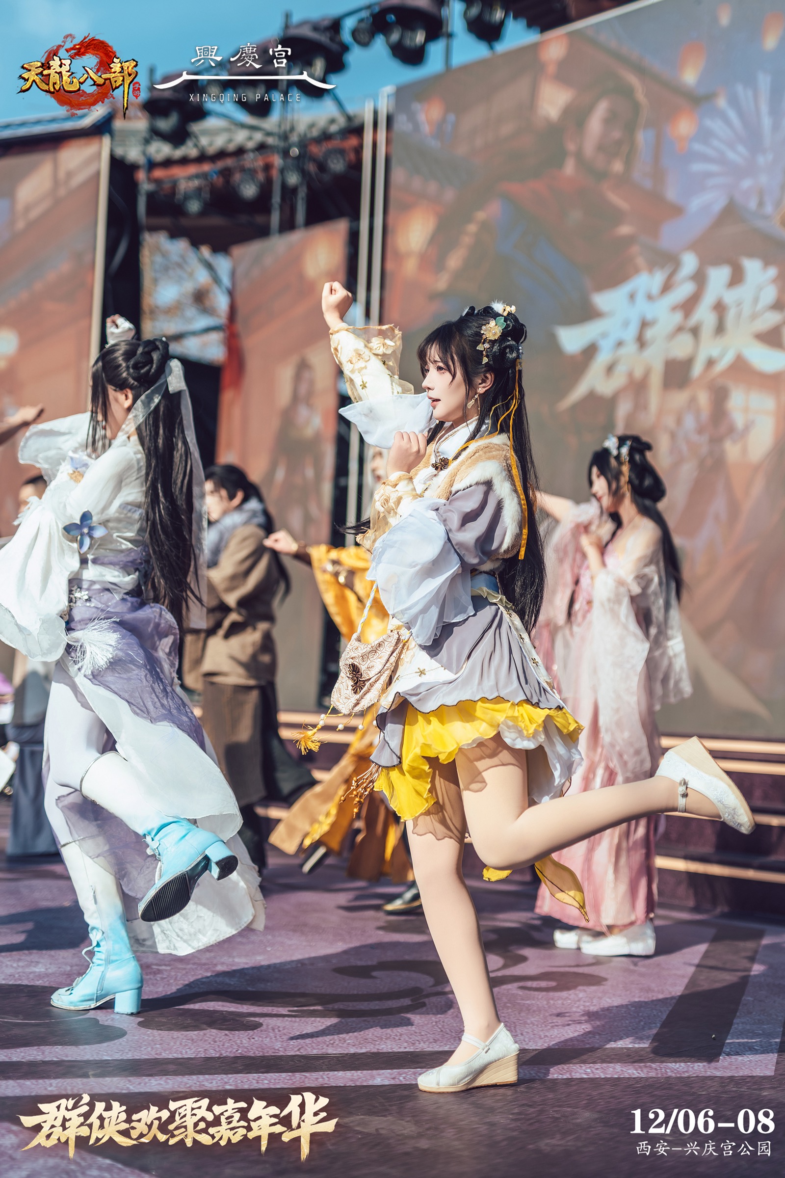 天龙八部手游嘉年华今日盛大起航