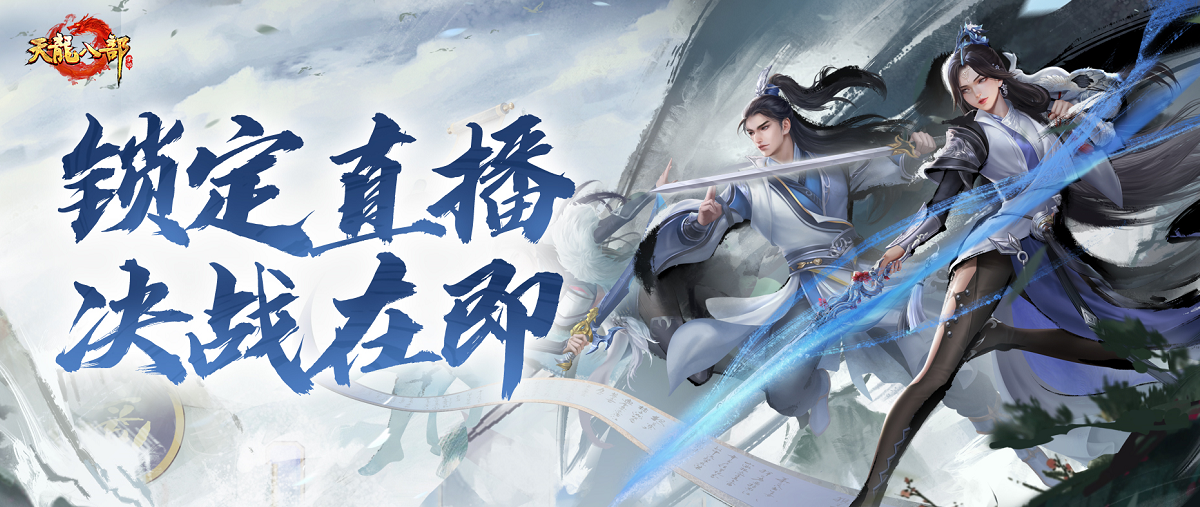 【直播预告】锁定7月1洛阳大决战，且看龙妹如何接招！