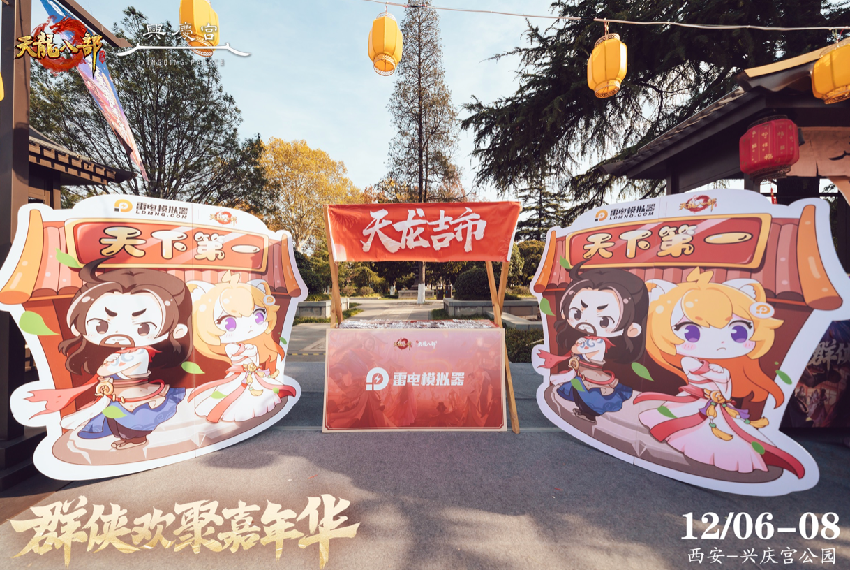 逛天龙集市，共忆美好时光