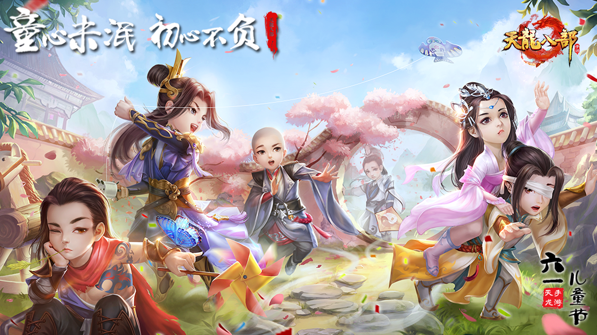 内含福利｜谁说今天只是小孩子的节日？少侠也要过六一！愿你永远开心，永远保持童趣