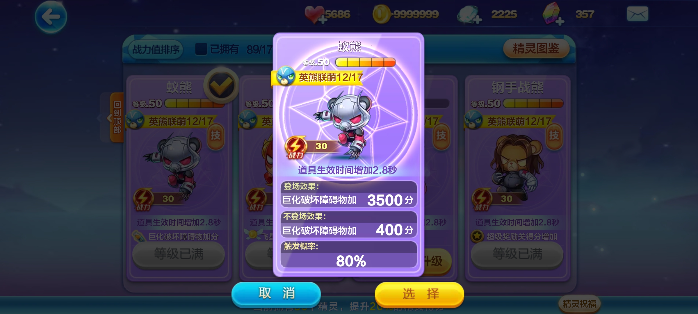 三国绝色—小乔