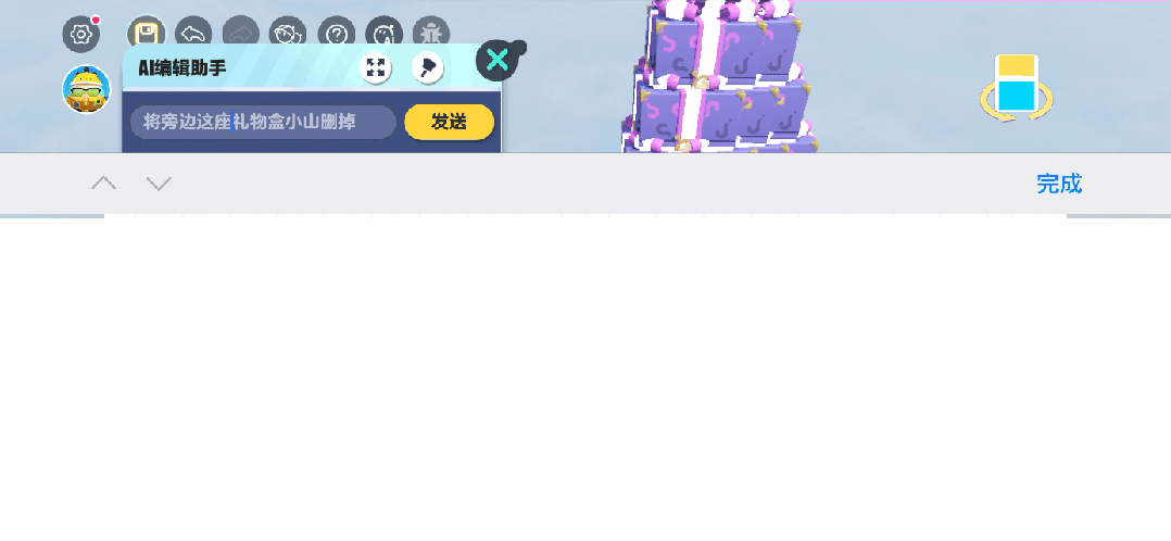 【乐园工坊】AI编辑助手新升级！一键实现你的愿望！