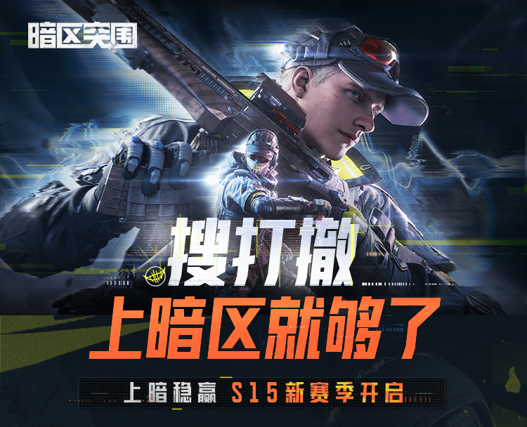 马克西姆即将登场，新军需送30抽！S15新内容大汇总！