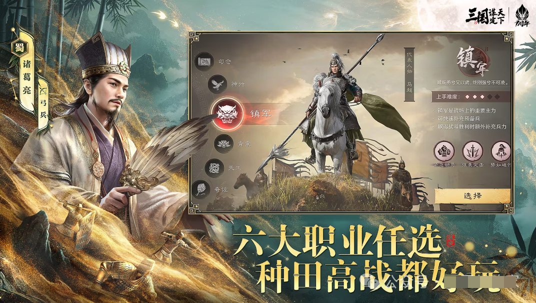 惊了！零氪玩家靠这招在三谋六大职业里封神，福利攻略刚流出！