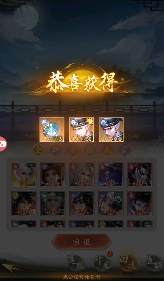玩法攻略|观星楼玩法详解，再多侠客也不怕啦