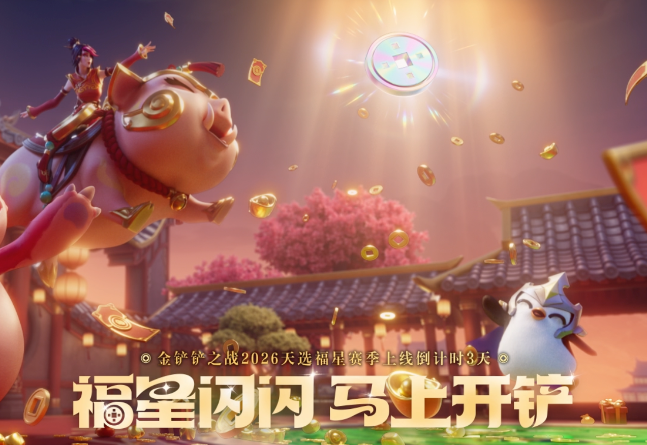 天选福星，正在解冻！