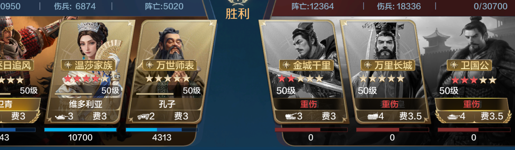 【定海平波】卫青孔控制追击队推荐