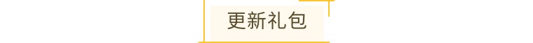 6月1日更新预告