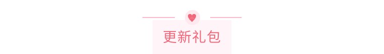 【新血统】2月16日更新预告
