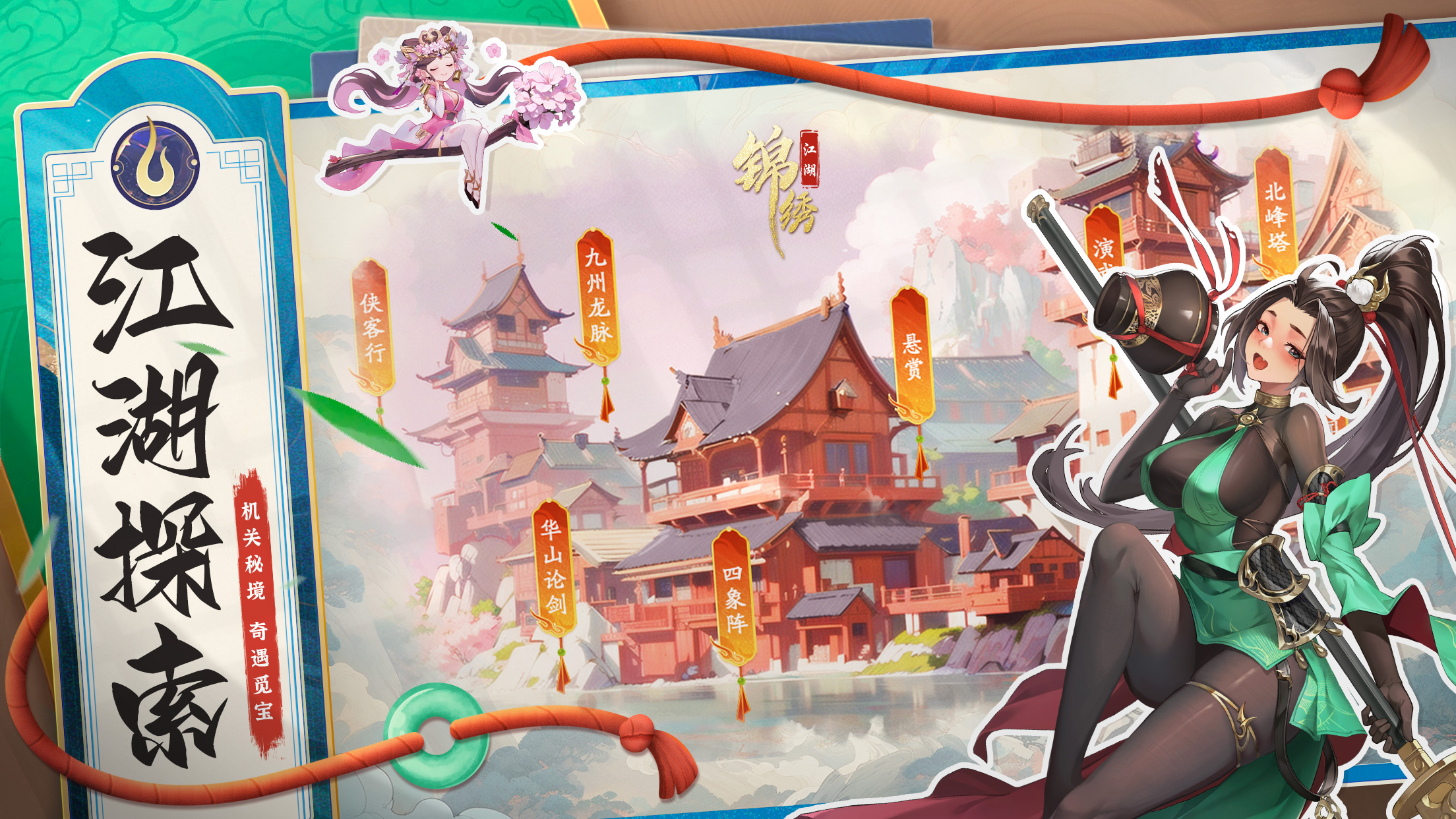 江湖大世界玩法设计：PVE