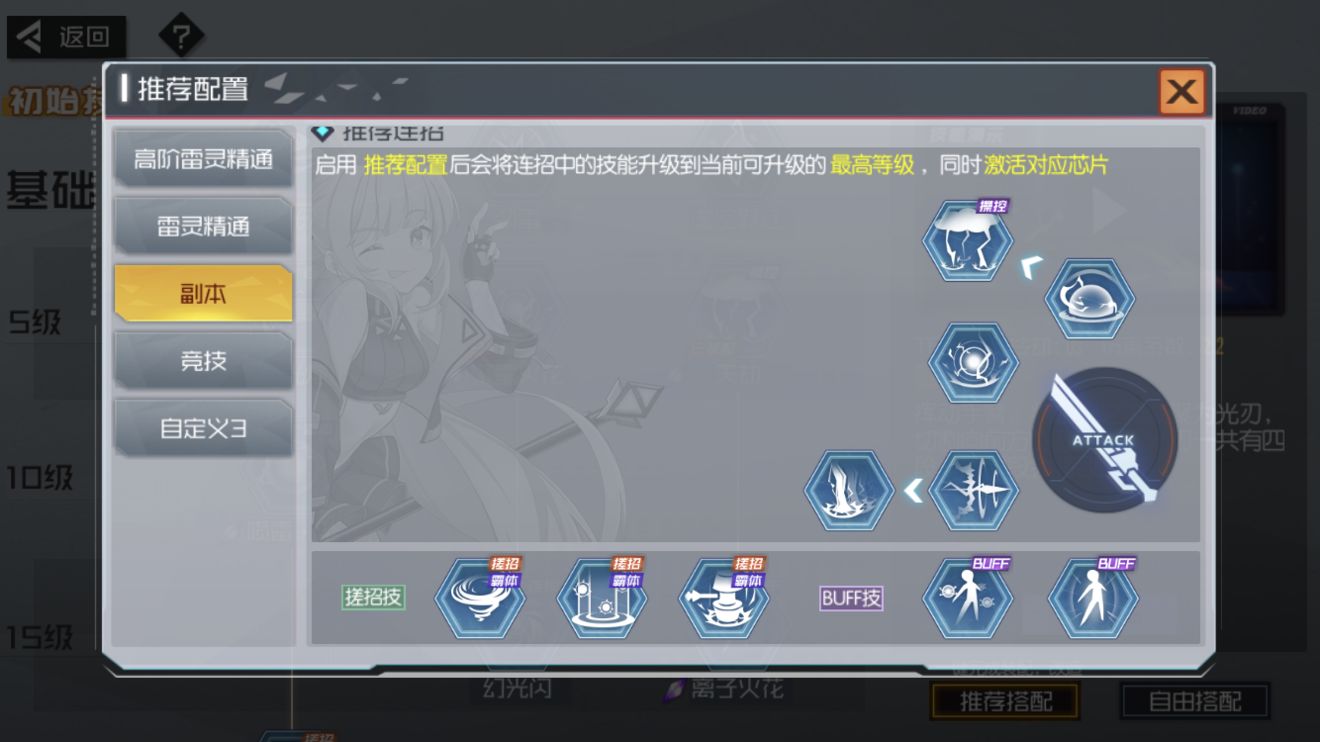 一个雷光玩家的心得，希望能帮助到你