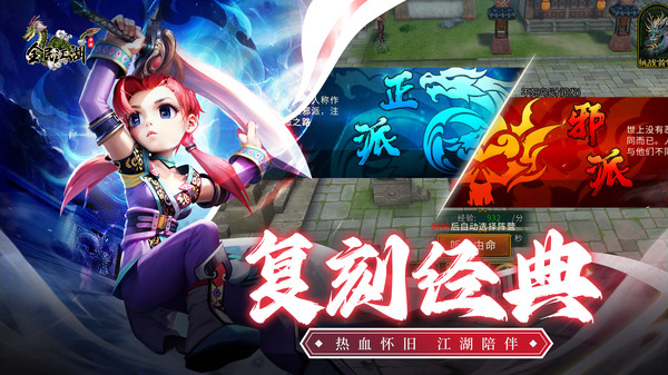 《全民江湖》指尖重燃的热血武侠梦