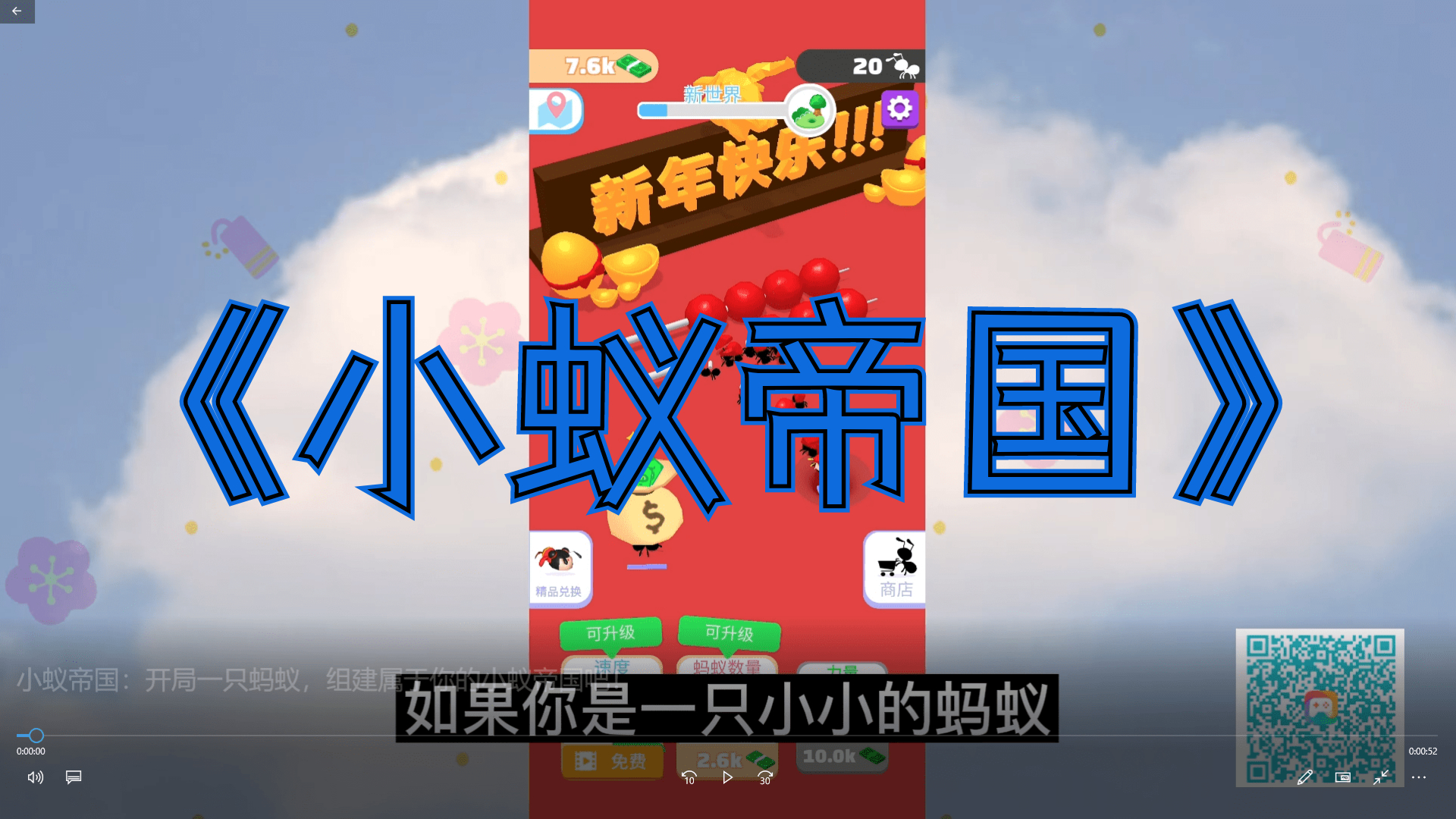 小蚁帝国：开局一只蚂蚁，组建属于你的小蚁帝国吧！