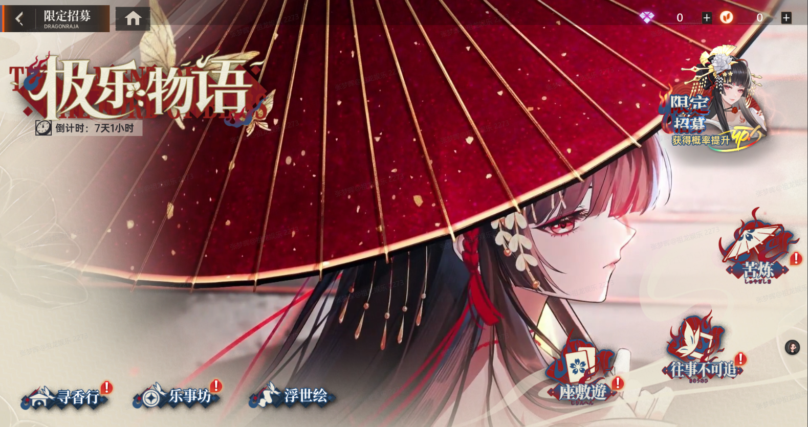 【龙族：卡塞尔之门】神乐凤舞！龙马樱井小暮限定伙伴活动免费兑换！