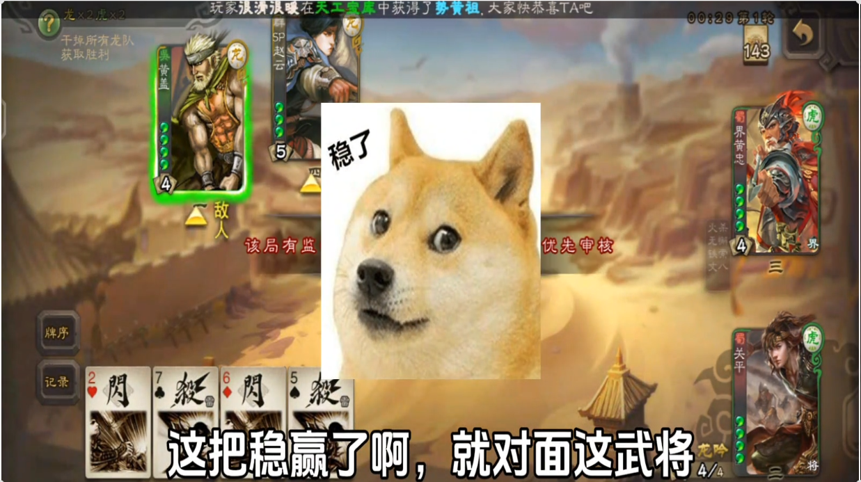 又是带粉丝上分的一天