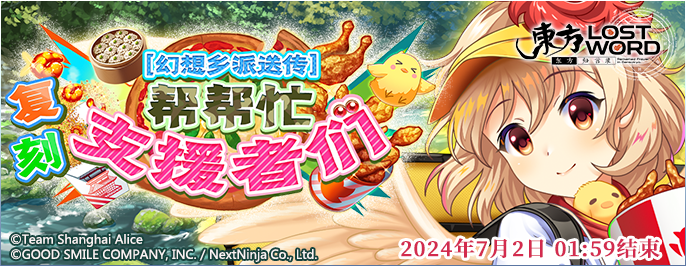 【活动预告】6月18日到6月25日活动预告