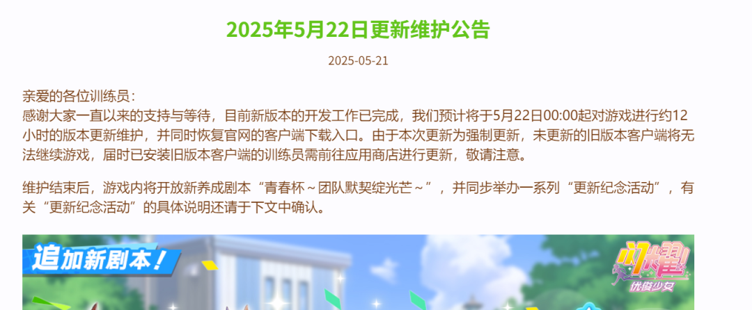 游戏资讯：《闪耀！优俊少女》恢复下载；《剑星》确认推出续作​​​​​​​​​​​​​​​​​​​​​​​​​