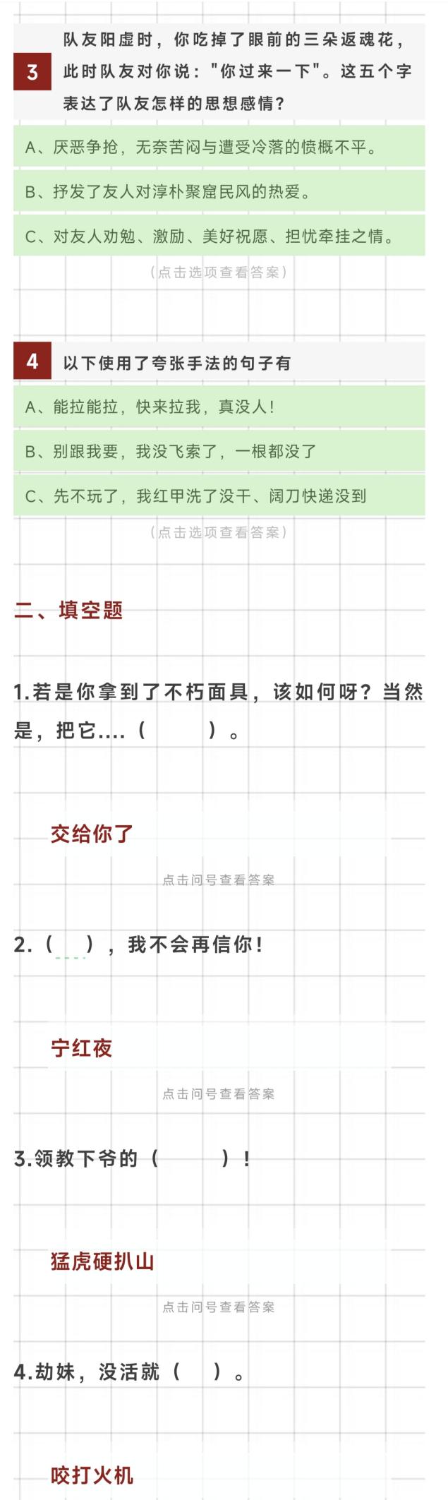 进来裸考！这套卷子做完能上天人城大学