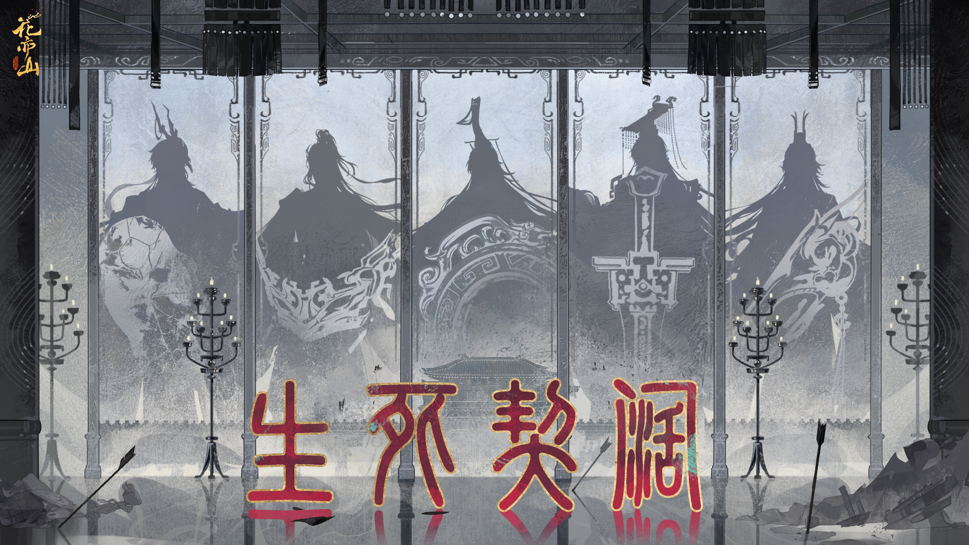 书院情报丨版本语音前瞻